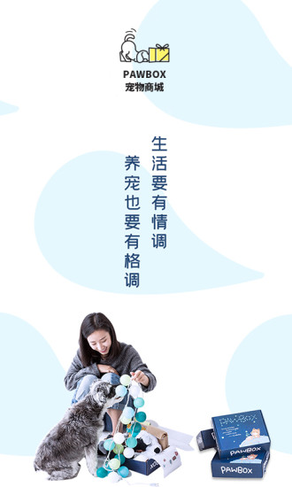 PAWBOX宠物商城图1
