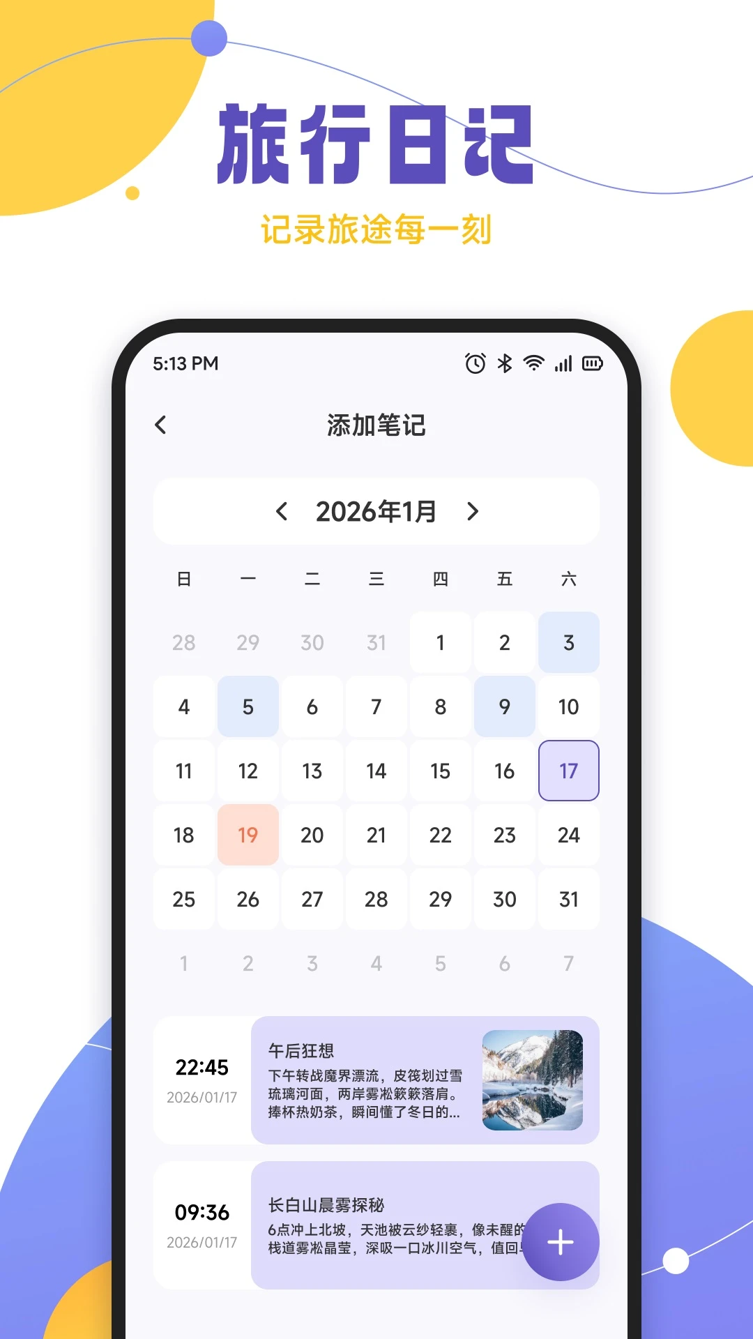 阳光小镇图4