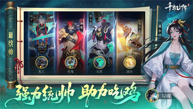 千机阵图3