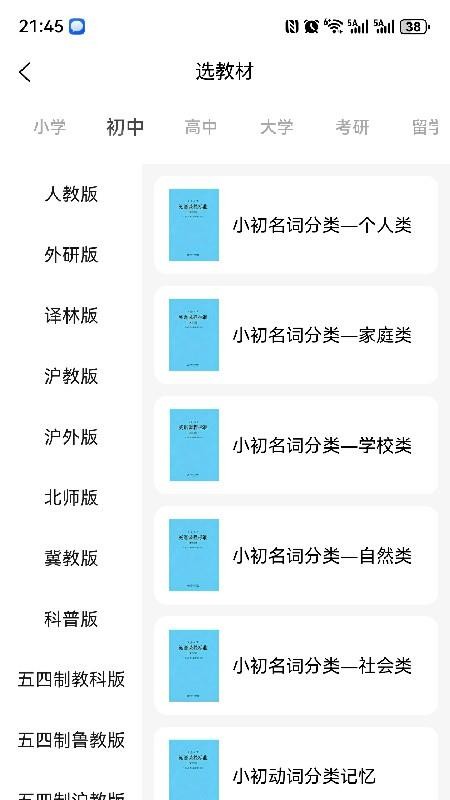 三元单词图1