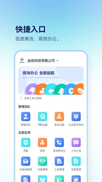 担当办公图3