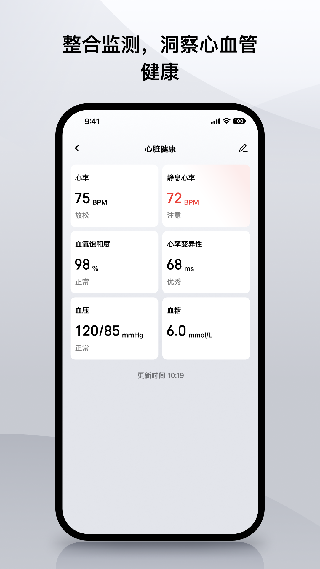 华米手表最新版本(zepp)图3