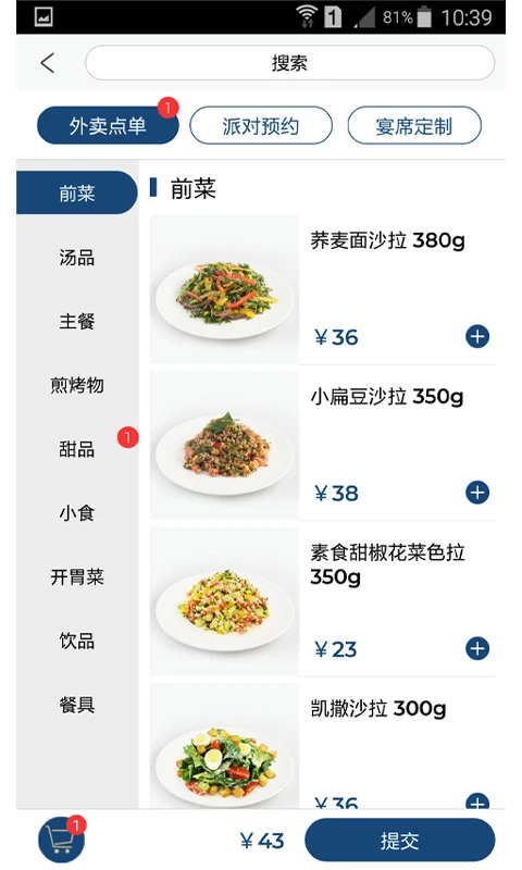 Brasserie帕司利图3