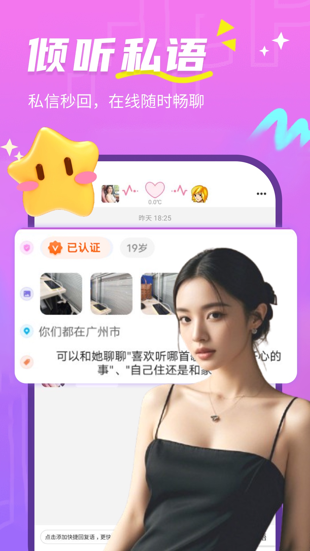 天天聊图4