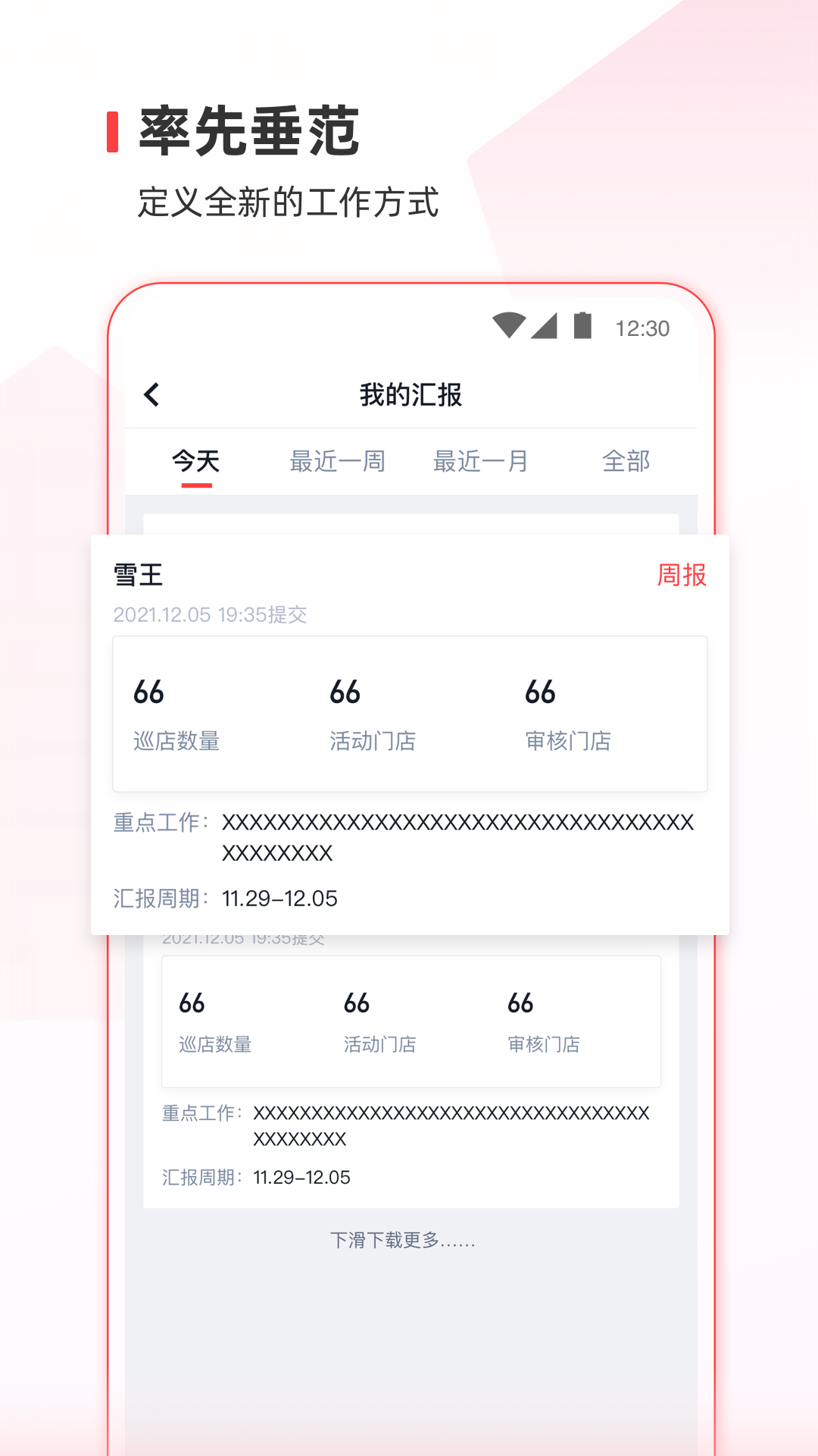 蜜雪通图3