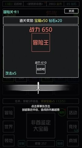 非酋鉴定器官方版