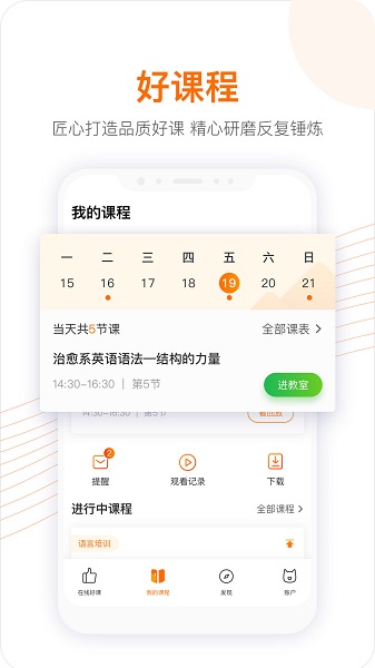 跟谁学图4