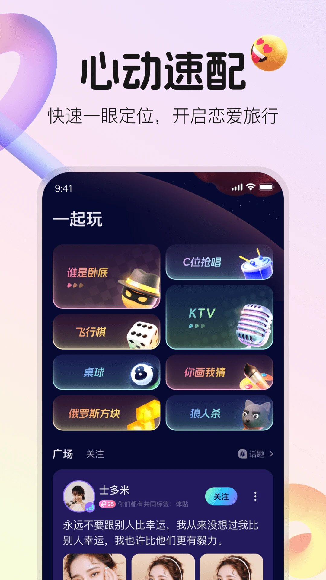 不夜星球图3
