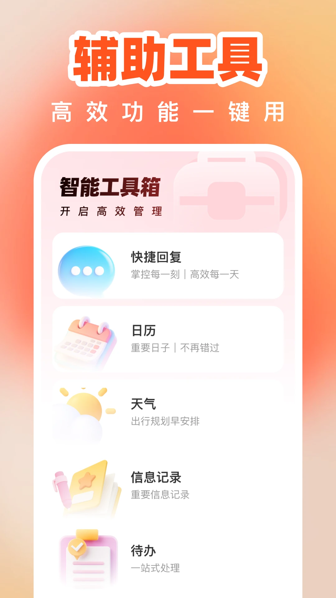红星免费手机邮箱图2