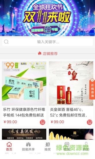 优品链