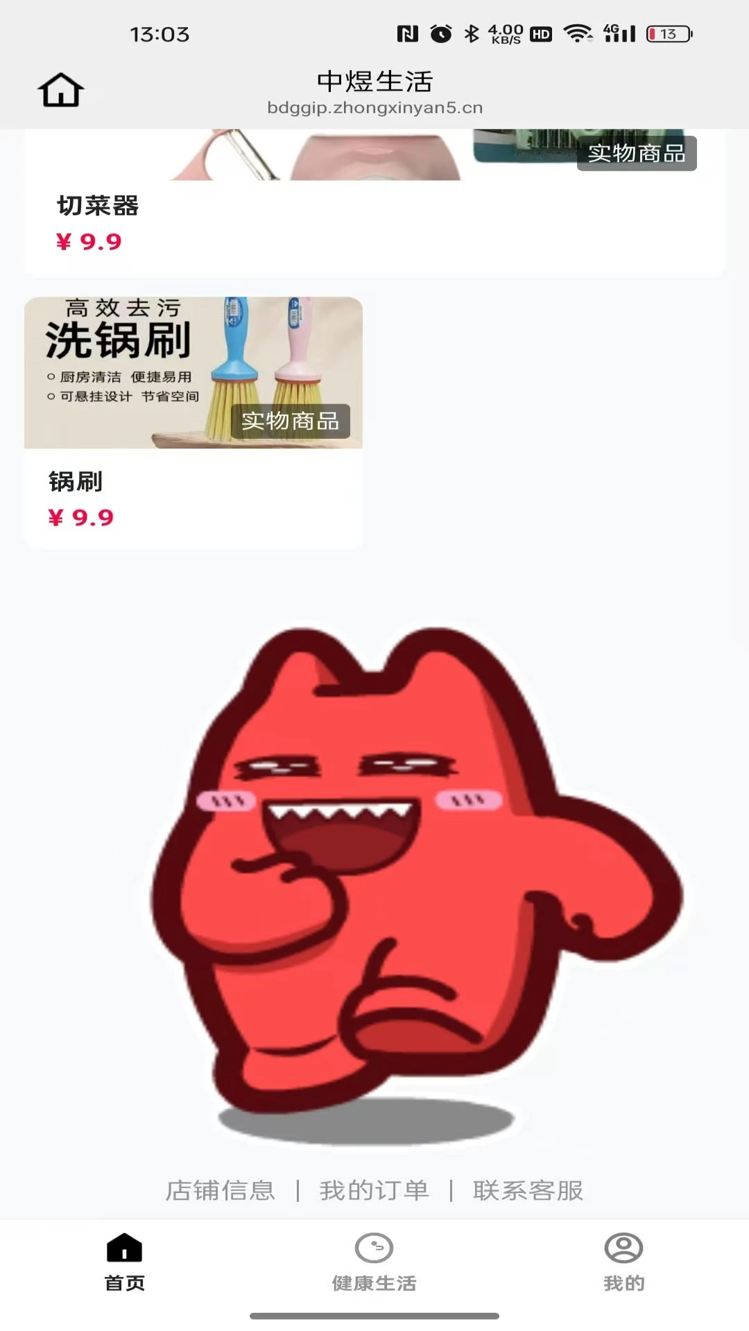 中煜生活图2