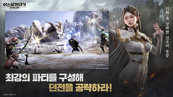 Arthdal Chronicles安装器图2