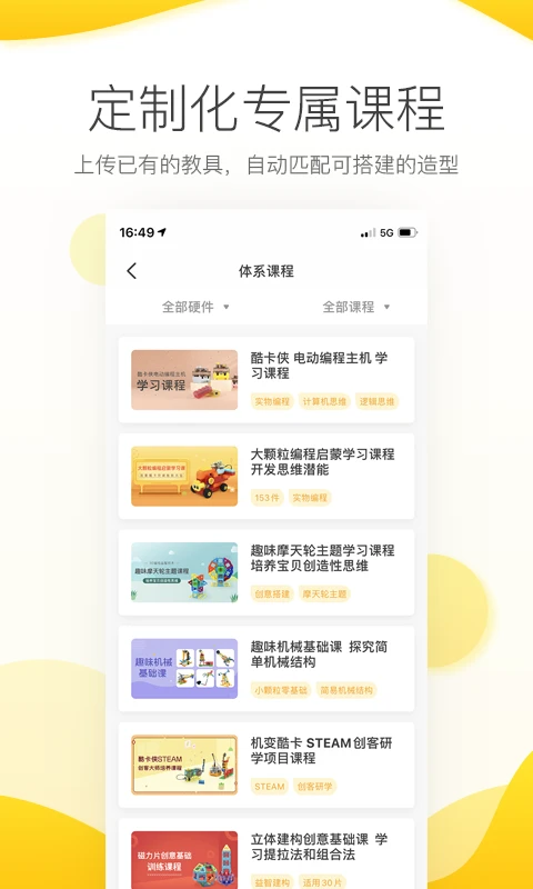 机变酷卡图3