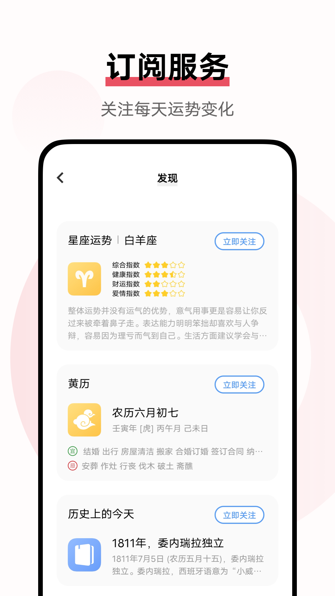vivo日历app官方手机版下载图4