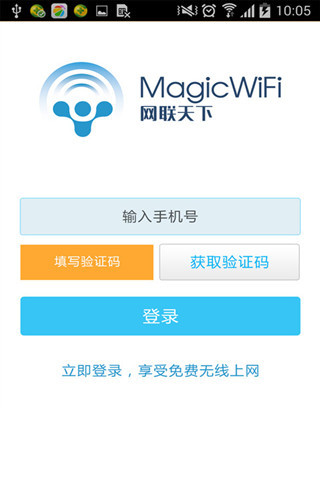 WiFi精灵图2