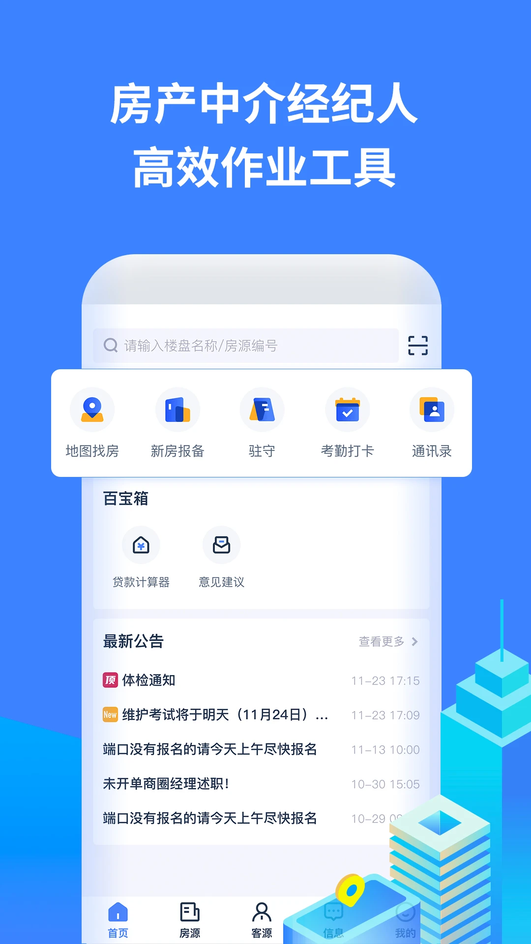 云房A加