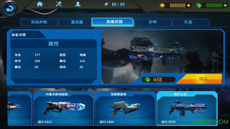 星际武装2内购破解版图4