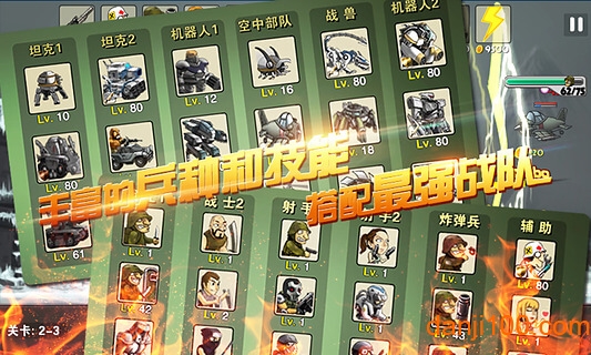 合金塔防图2