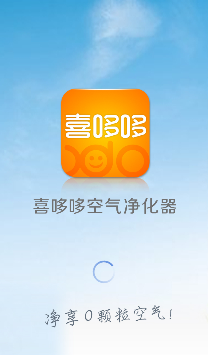 喜哆哆空气净化器图1