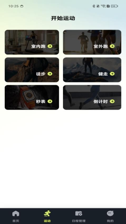 健康走路计步器图1