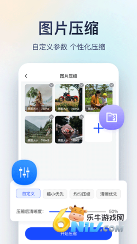 迅捷图片转换器图1