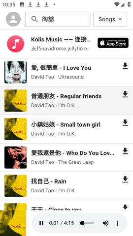 1Music最新安卓版图3