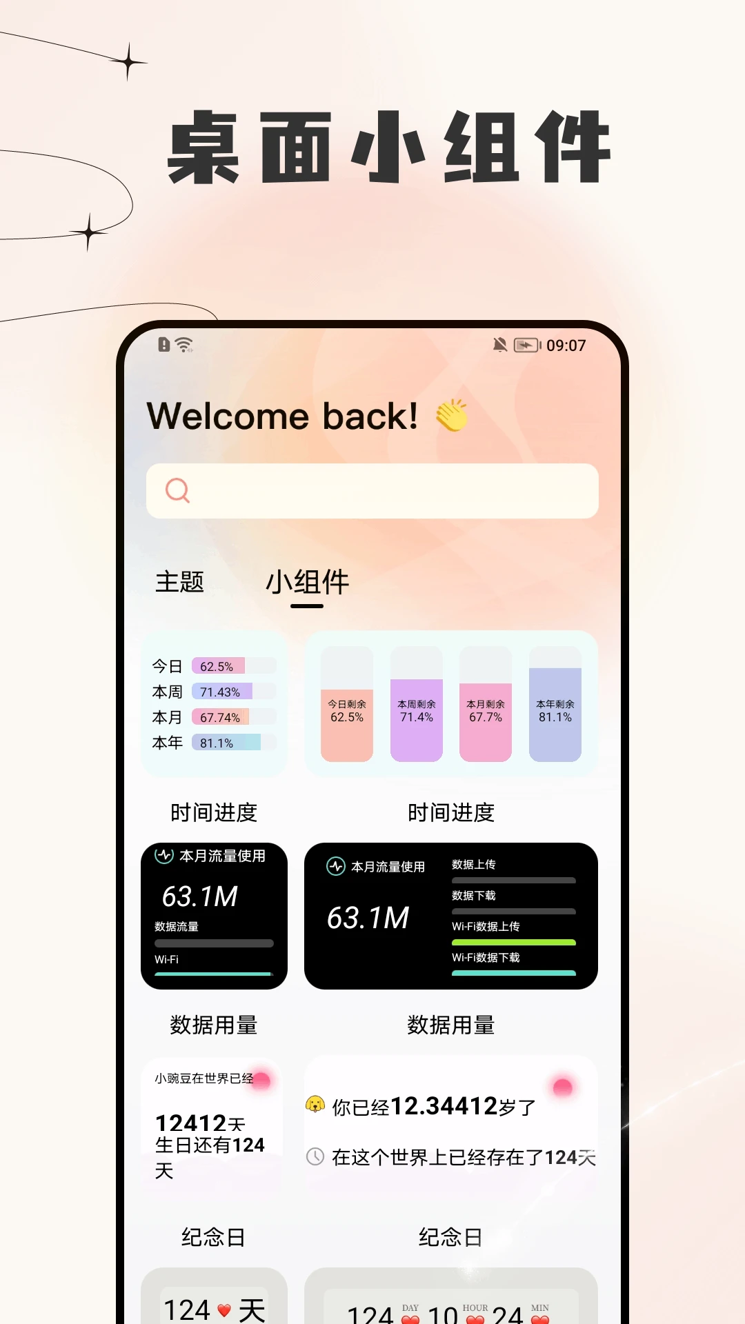 星星图4