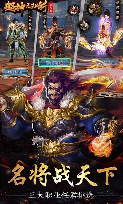 超神无双斩商城版 超神无双斩商城版