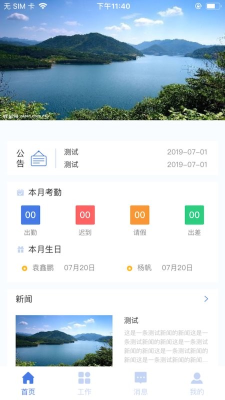 智数ERP图3