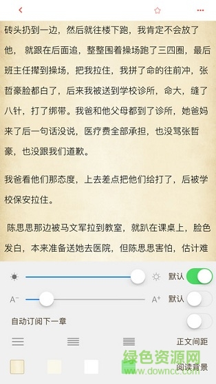 如玉小说图1