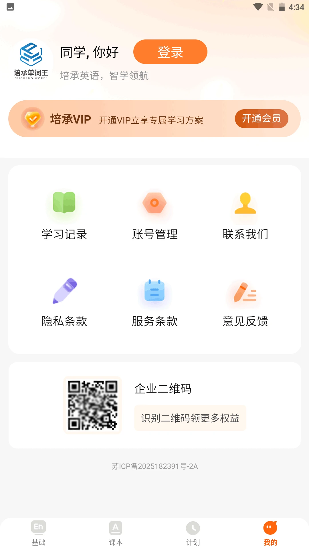 培承单词王图4