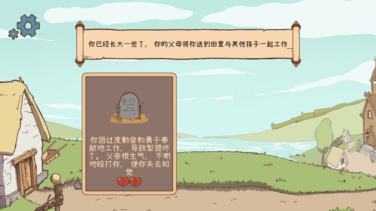 人生的选择中世纪图2