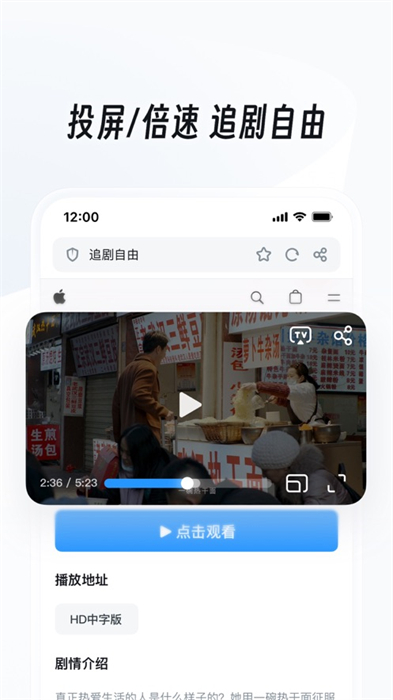 uc浏览器ios版安装包图3