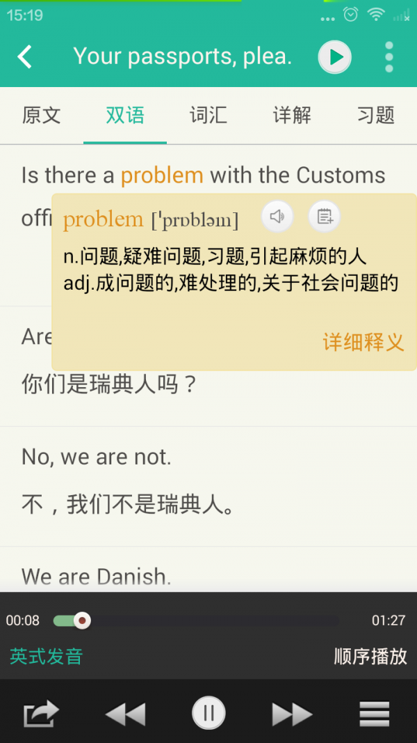 小Q新概念英语图1