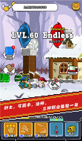 全能英雄官方版图2