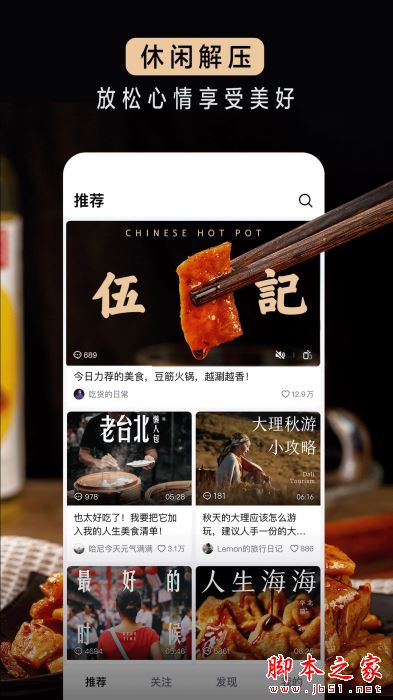 抖音精选(中长视频平台) v36.9.0 安卓版图2