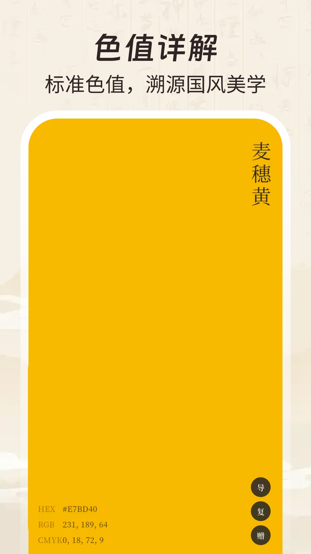配色大师图2