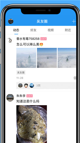 常州中吴网手机版图2