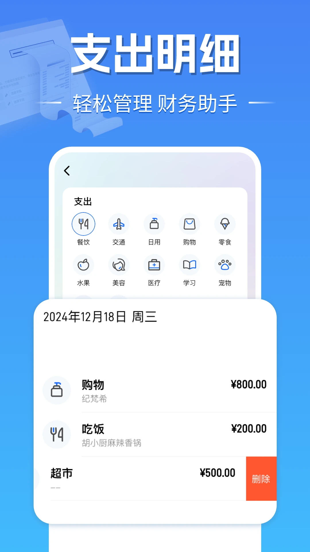 电子发票大师图4