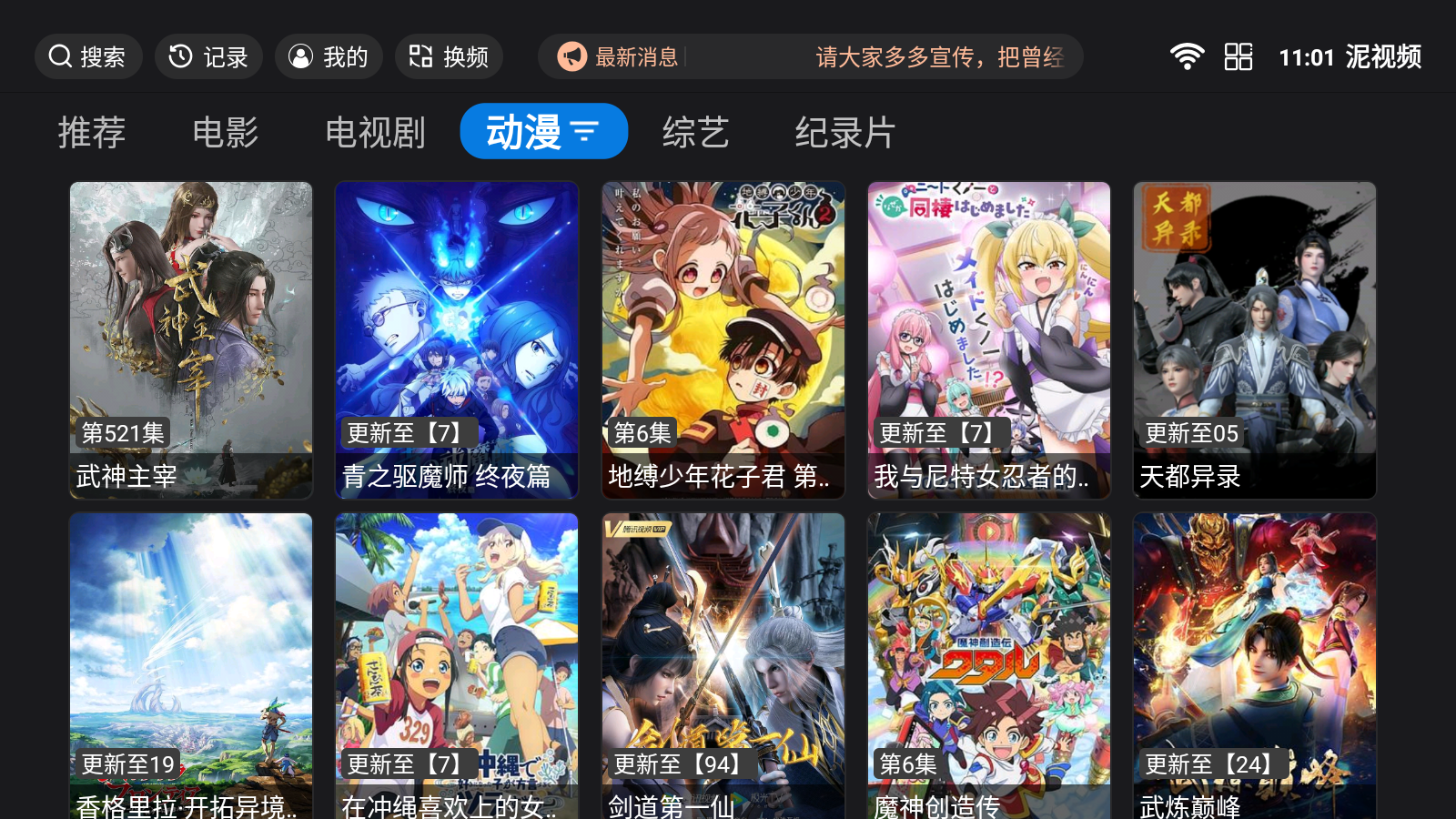 泥视频TV图3