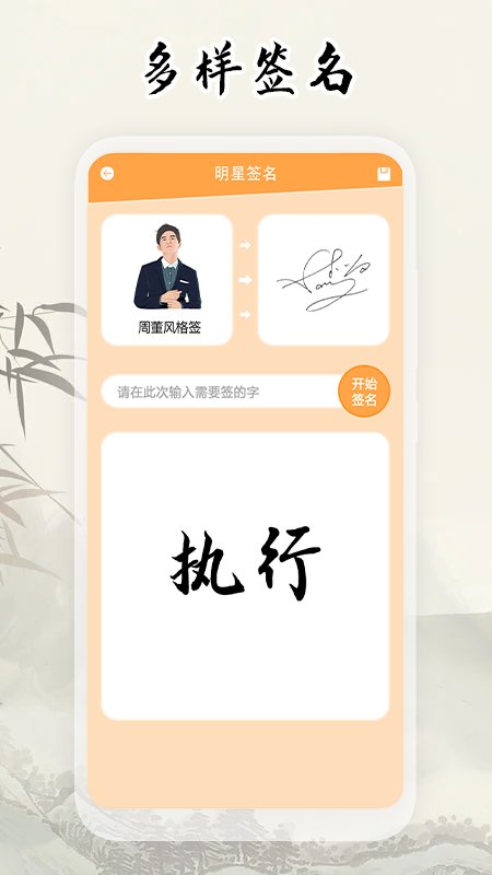 电子签名签字软件图3