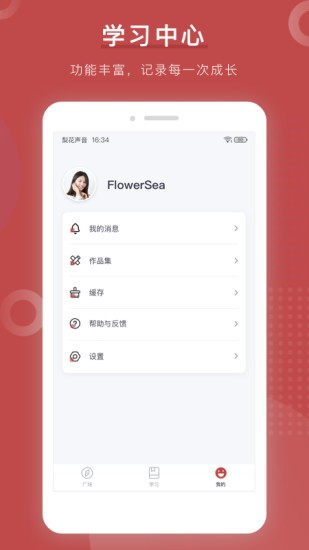梨花写作书苑app图4