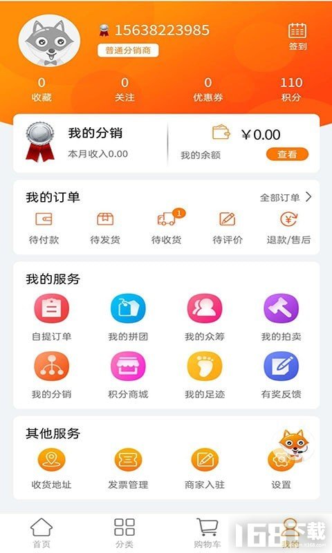 品乐家图3