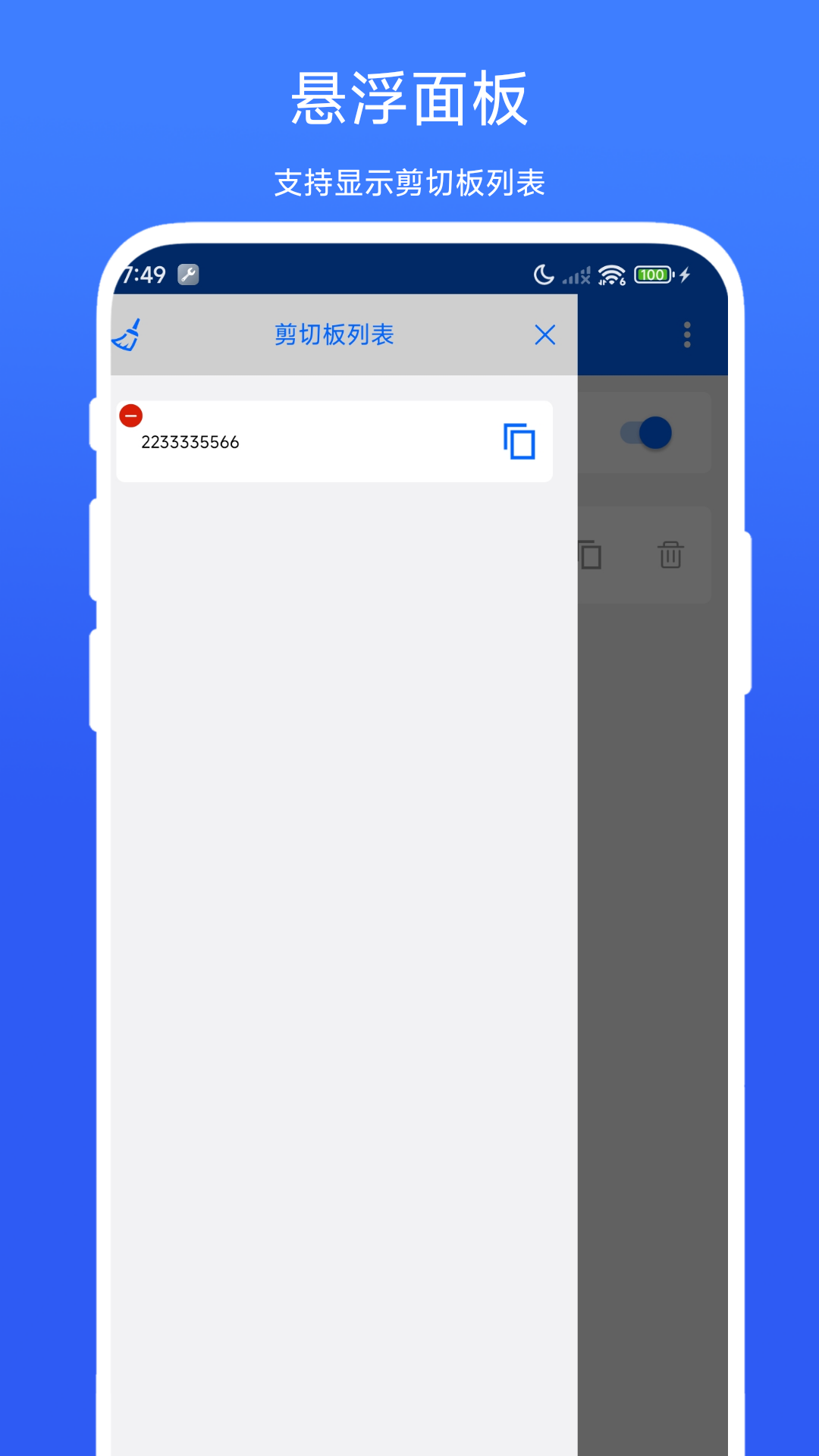 远程复制粘贴图3