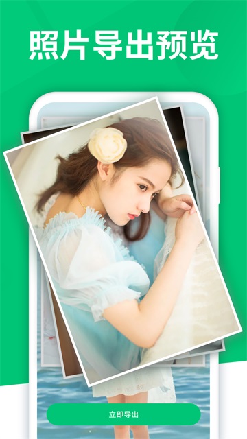 手机数据恢复大师下载图3