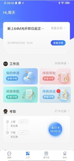 小天精灵图2