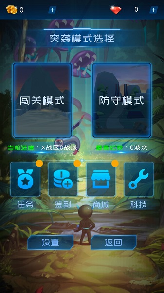 非常突袭官方手游图2