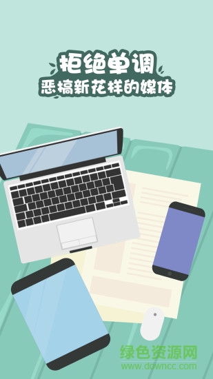 洋葱日报图4