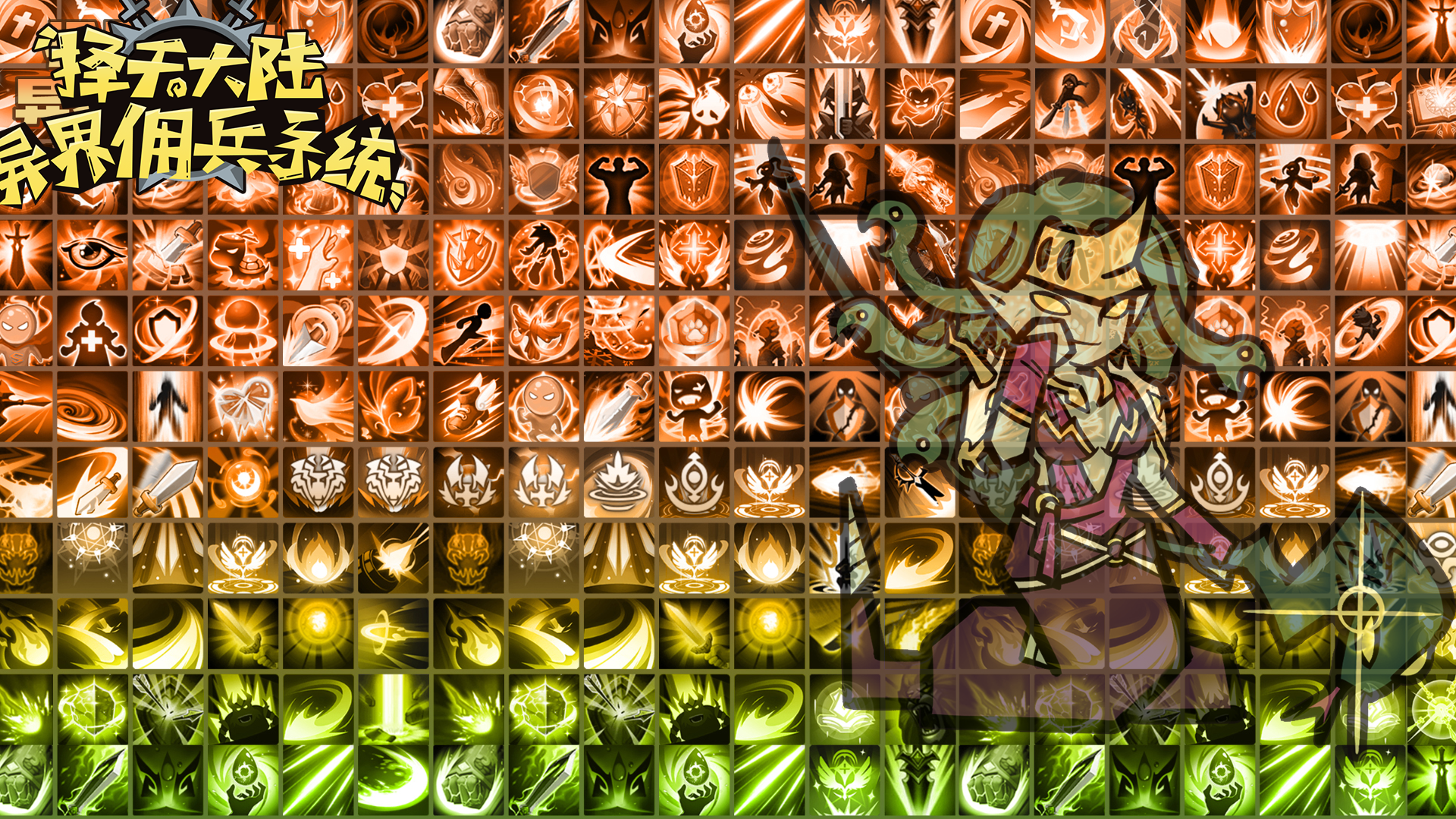 择天大陆：异界佣兵系统图4