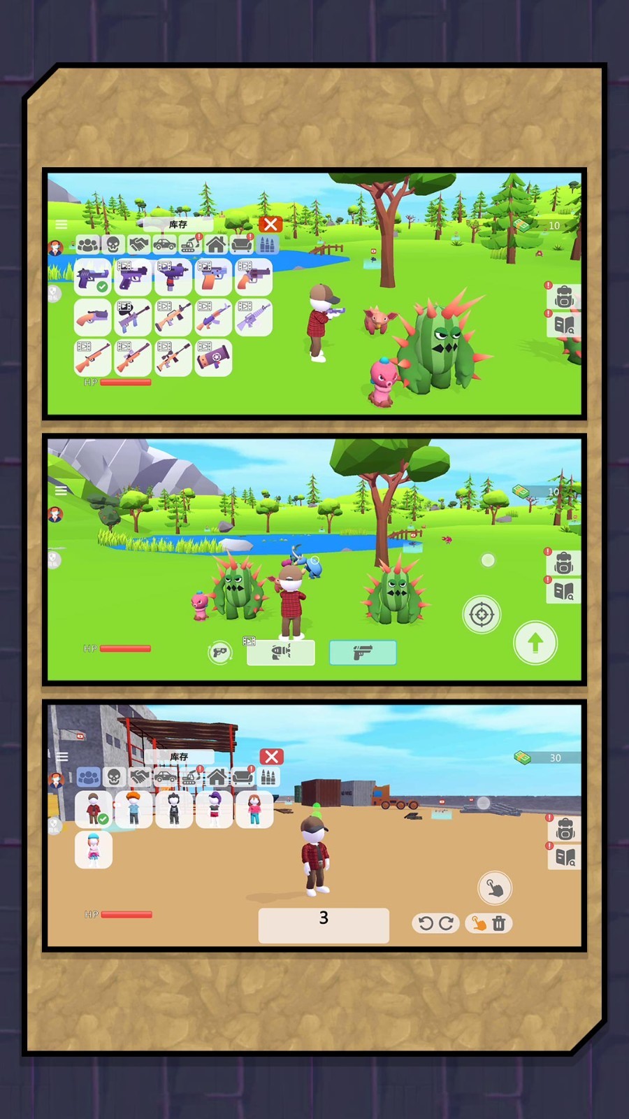 生存沙界探秘图3